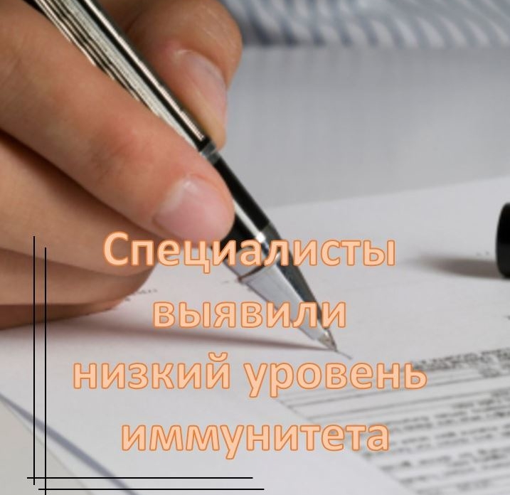 Специалисты-вирусологи выявили низкий уровень иммунитета к двум инфекциям
